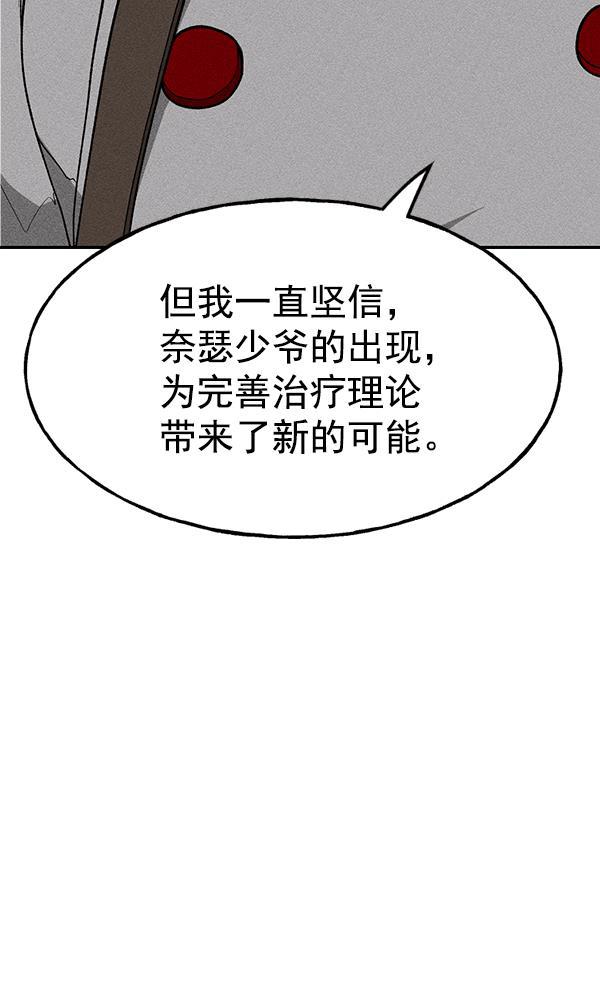 AI管家在末世韩漫全集-第45话无删减无遮挡章节图片 