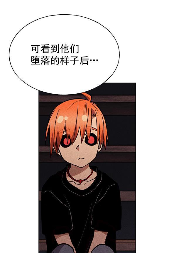 AI管家在末世韩漫全集-第45话无删减无遮挡章节图片 