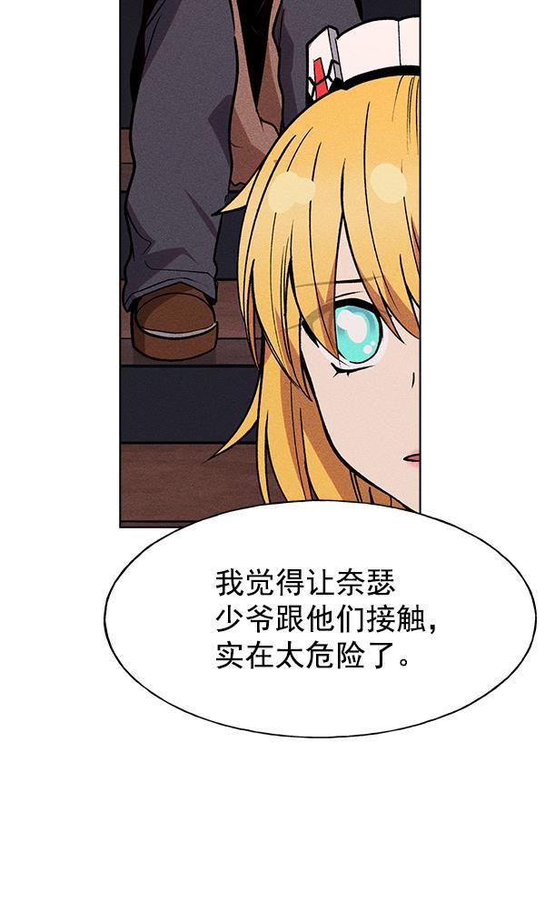 AI管家在末世韩漫全集-第45话无删减无遮挡章节图片 