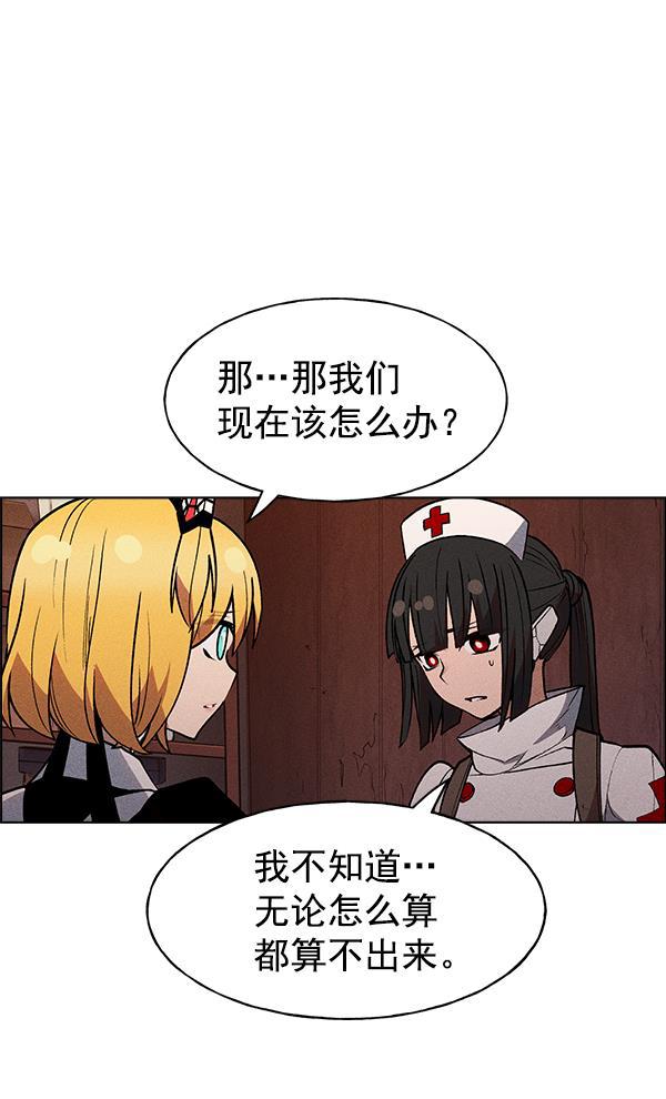 AI管家在末世韩漫全集-第45话无删减无遮挡章节图片 