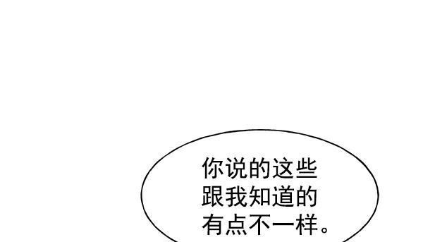 AI管家在末世韩漫全集-第45话无删减无遮挡章节图片 