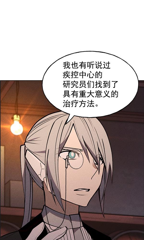 AI管家在末世韩漫全集-第45话无删减无遮挡章节图片 