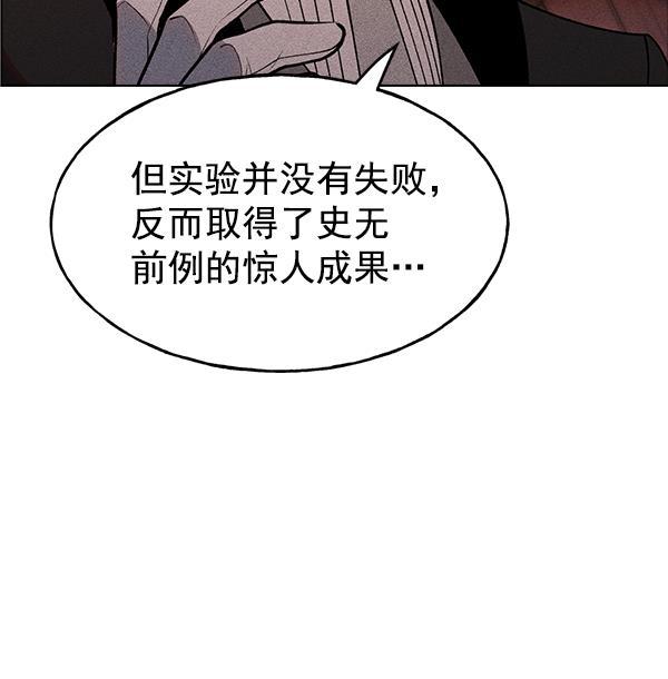 AI管家在末世韩漫全集-第45话无删减无遮挡章节图片 