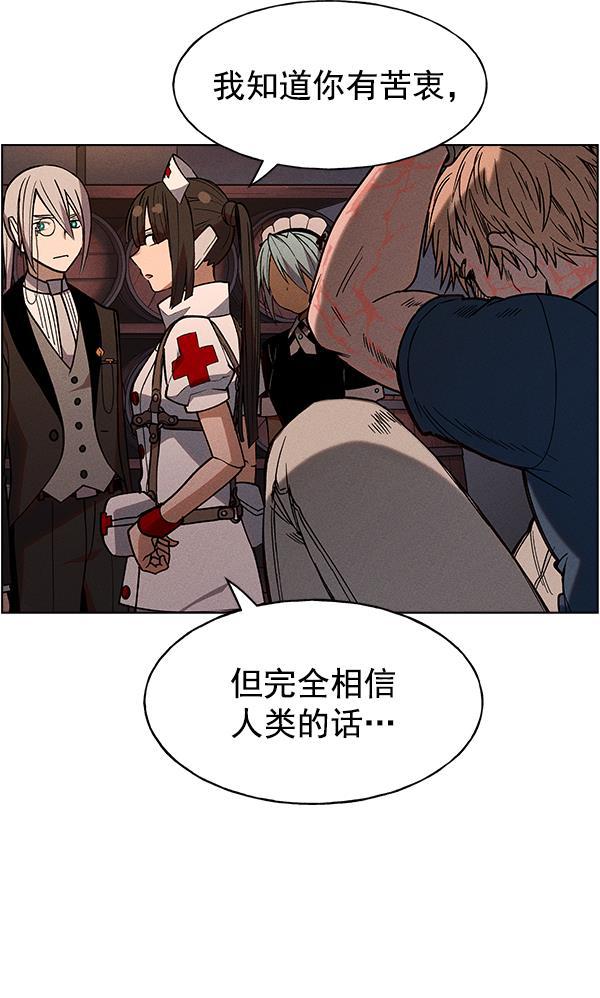 AI管家在末世韩漫全集-第45话无删减无遮挡章节图片 