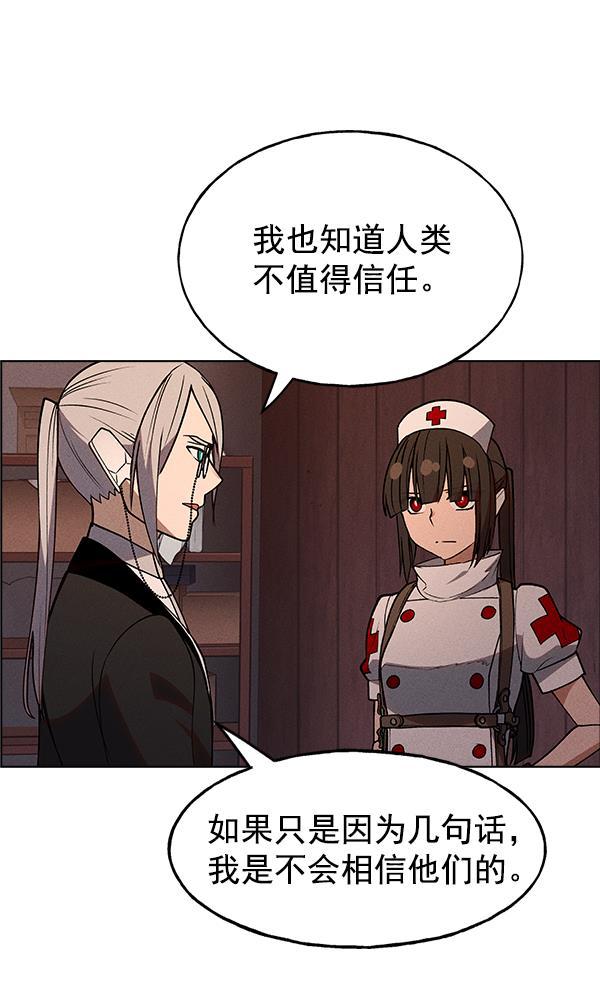 AI管家在末世韩漫全集-第45话无删减无遮挡章节图片 