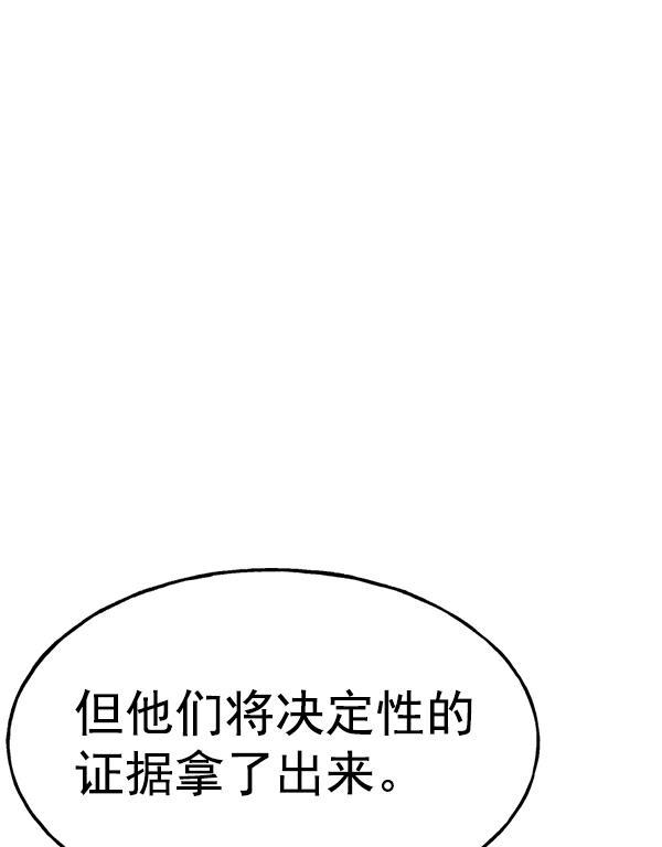 AI管家在末世韩漫全集-第45话无删减无遮挡章节图片 