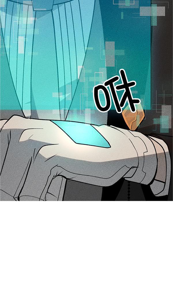 AI管家在末世韩漫全集-第45话无删减无遮挡章节图片 
