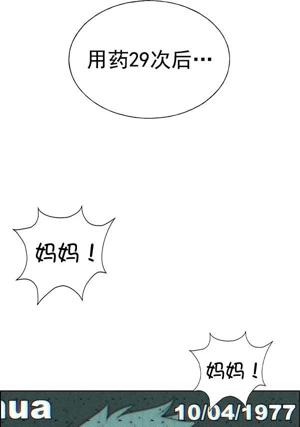 AI管家在末世韩漫全集-第45话无删减无遮挡章节图片 