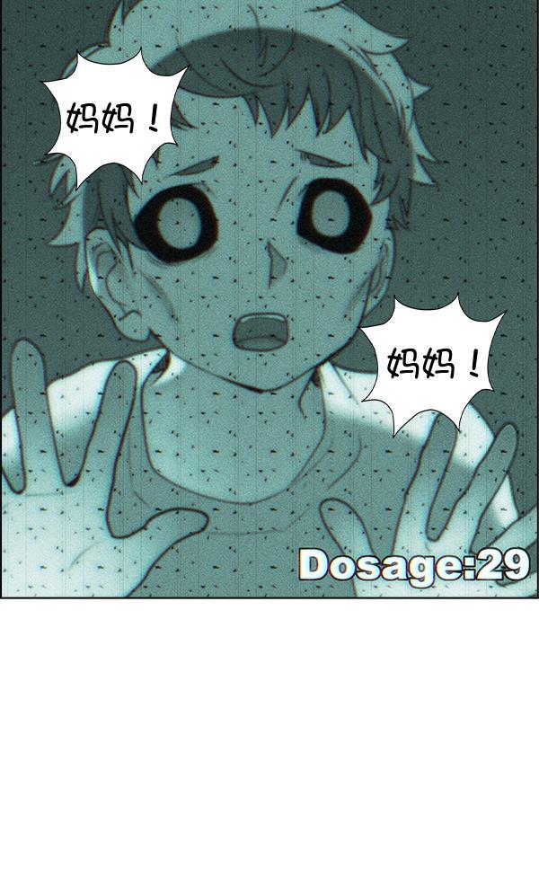 AI管家在末世韩漫全集-第45话无删减无遮挡章节图片 