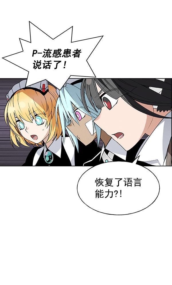 AI管家在末世韩漫全集-第45话无删减无遮挡章节图片 