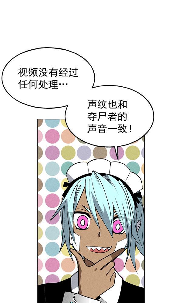 AI管家在末世韩漫全集-第45话无删减无遮挡章节图片 