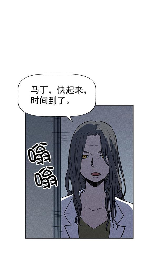 AI管家在末世韩漫全集-第45话无删减无遮挡章节图片 