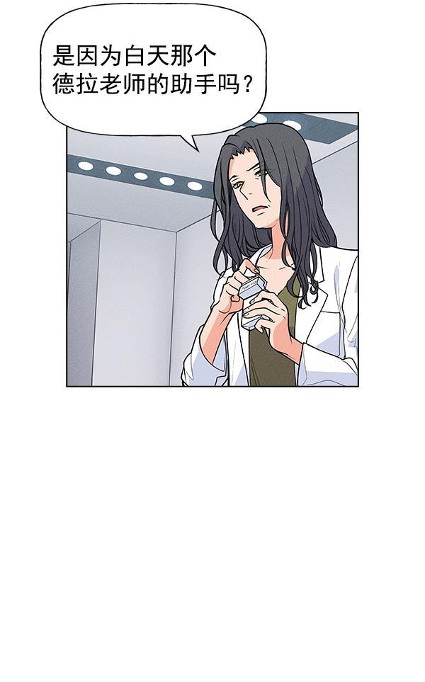 AI管家在末世韩漫全集-第45话无删减无遮挡章节图片 