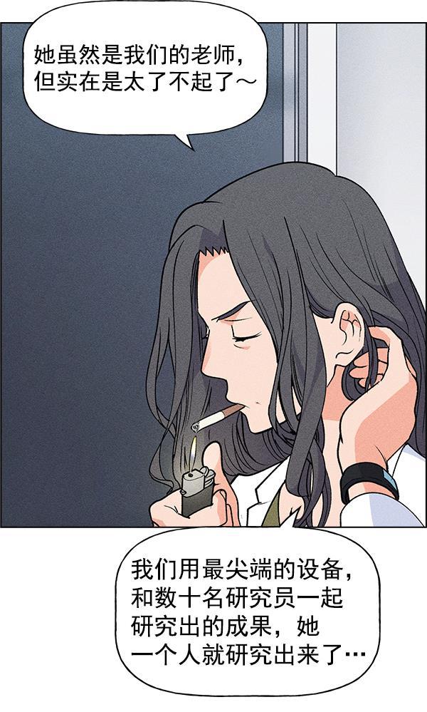 AI管家在末世韩漫全集-第45话无删减无遮挡章节图片 