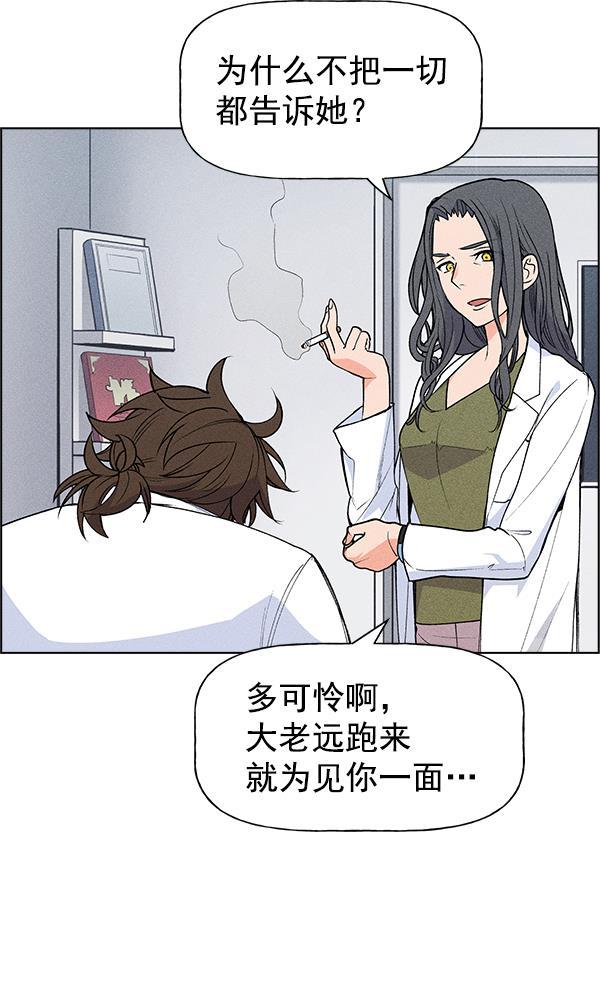 AI管家在末世韩漫全集-第45话无删减无遮挡章节图片 