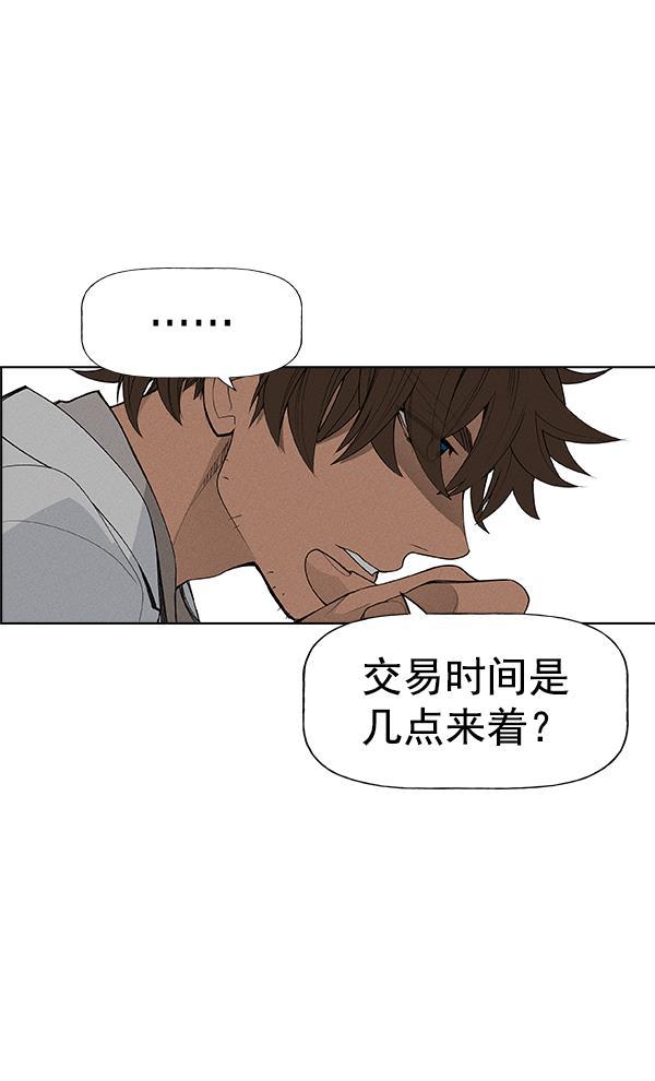 AI管家在末世韩漫全集-第45话无删减无遮挡章节图片 