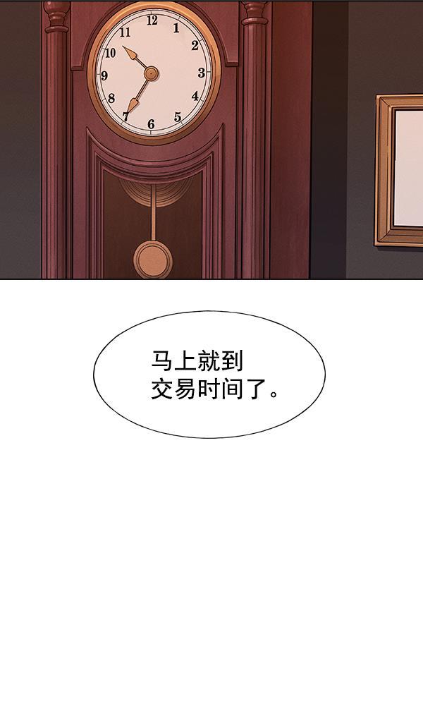 AI管家在末世韩漫全集-第45话无删减无遮挡章节图片 