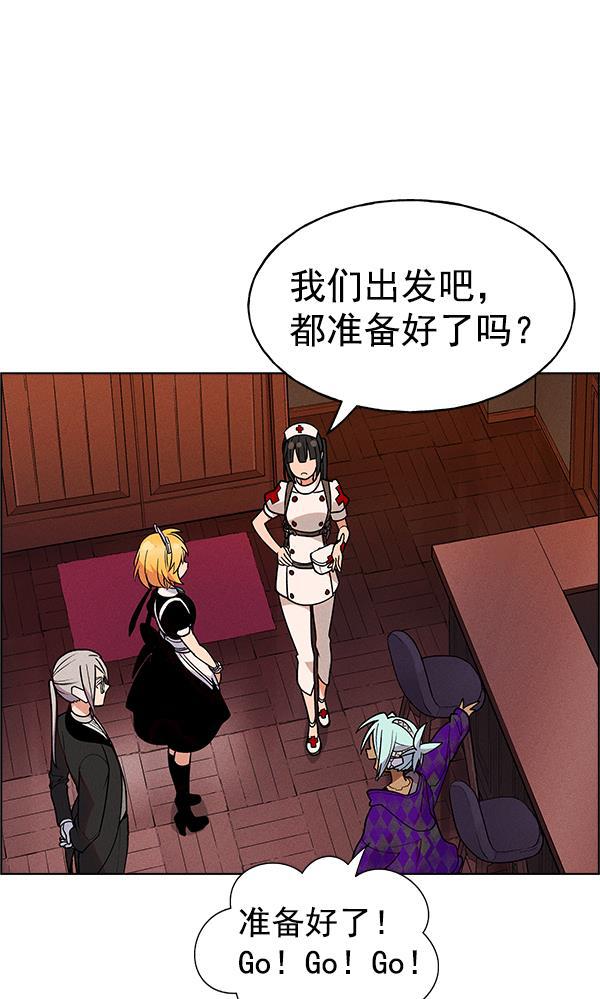AI管家在末世韩漫全集-第45话无删减无遮挡章节图片 