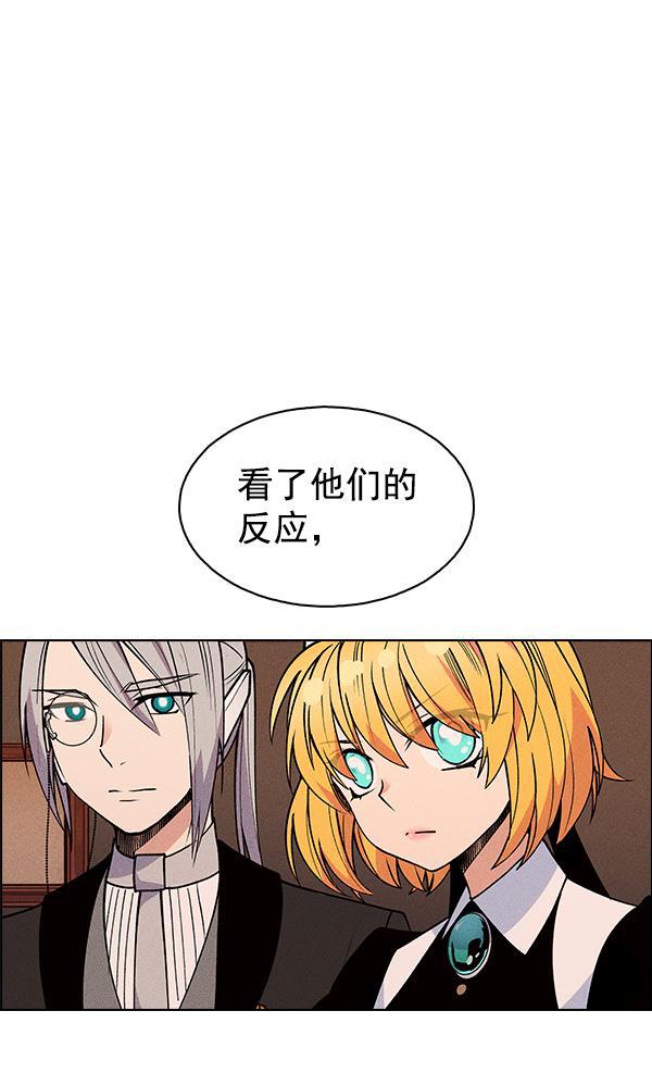 AI管家在末世韩漫全集-第45话无删减无遮挡章节图片 