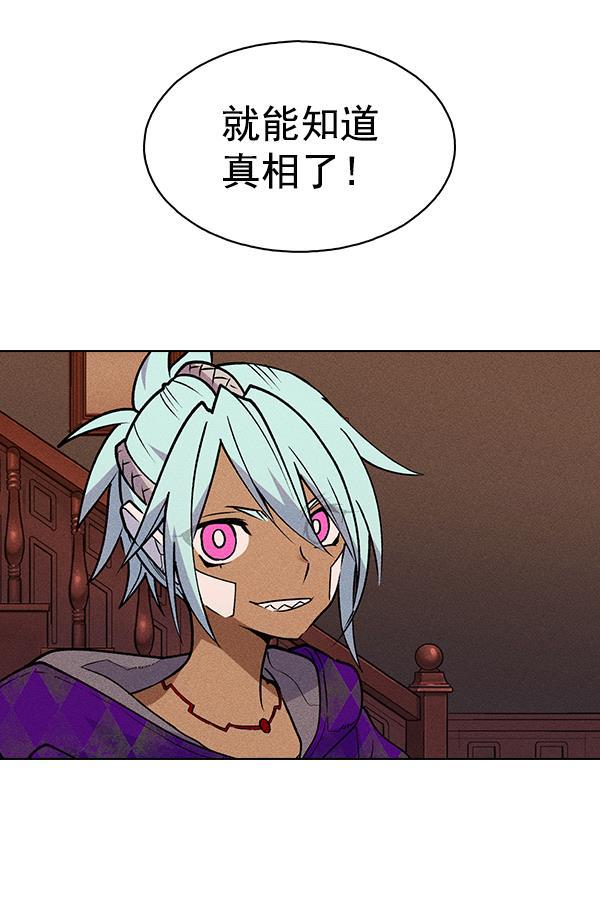 AI管家在末世韩漫全集-第45话无删减无遮挡章节图片 