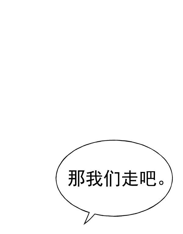 AI管家在末世韩漫全集-第45话无删减无遮挡章节图片 