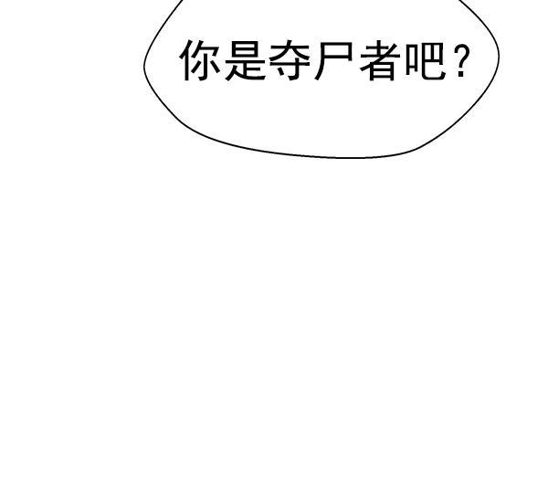 AI管家在末世韩漫全集-第44话无删减无遮挡章节图片 