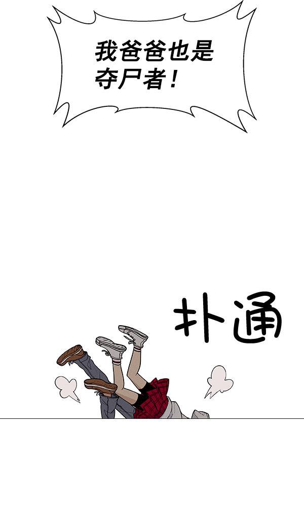 AI管家在末世韩漫全集-第44话无删减无遮挡章节图片 