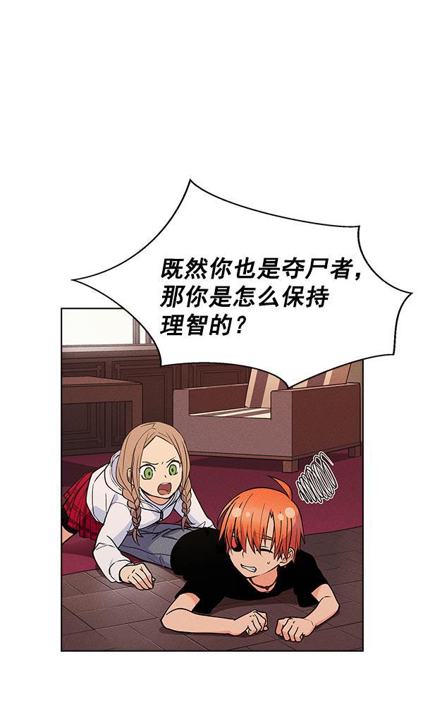 AI管家在末世韩漫全集-第44话无删减无遮挡章节图片 