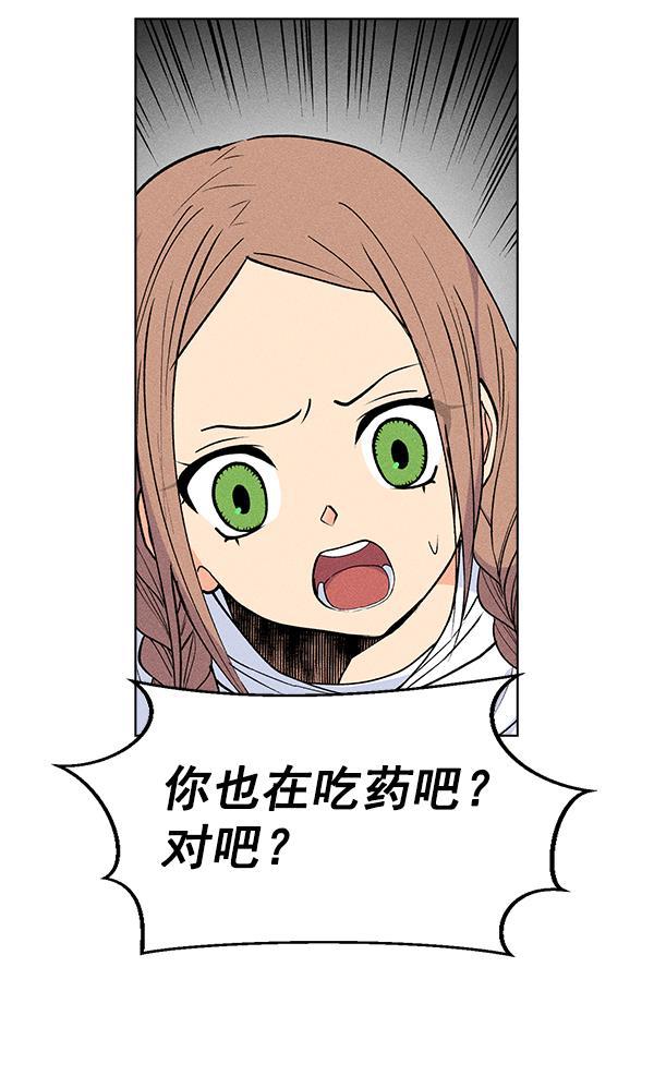 AI管家在末世韩漫全集-第44话无删减无遮挡章节图片 