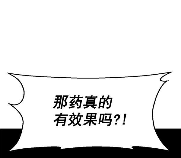 AI管家在末世韩漫全集-第44话无删减无遮挡章节图片 