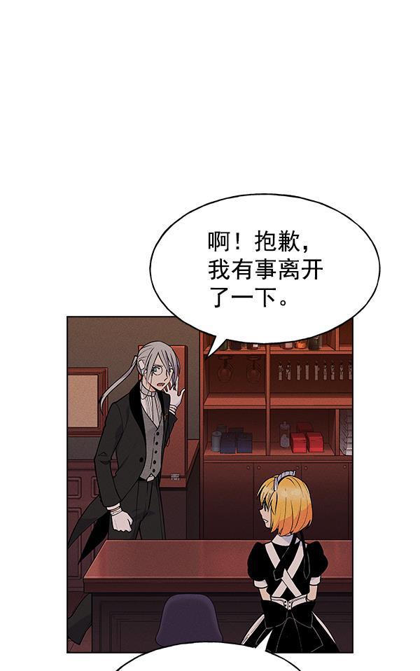 AI管家在末世韩漫全集-第44话无删减无遮挡章节图片 