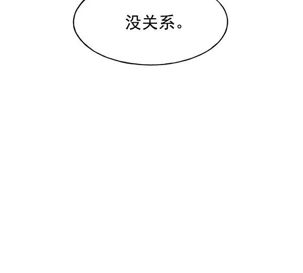 AI管家在末世韩漫全集-第44话无删减无遮挡章节图片 