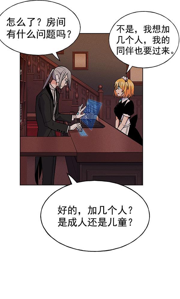 AI管家在末世韩漫全集-第44话无删减无遮挡章节图片 
