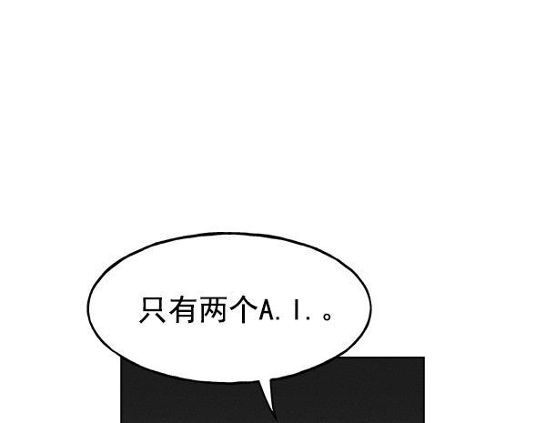 AI管家在末世韩漫全集-第44话无删减无遮挡章节图片 