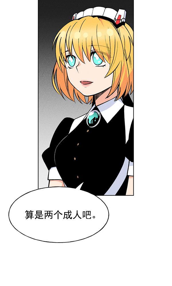 AI管家在末世韩漫全集-第44话无删减无遮挡章节图片 