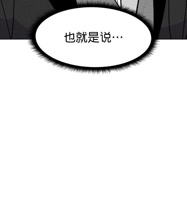 AI管家在末世韩漫全集-第44话无删减无遮挡章节图片 