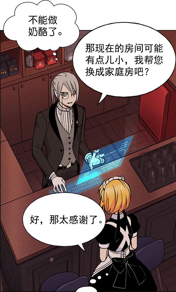 AI管家在末世韩漫全集-第44话无删减无遮挡章节图片 