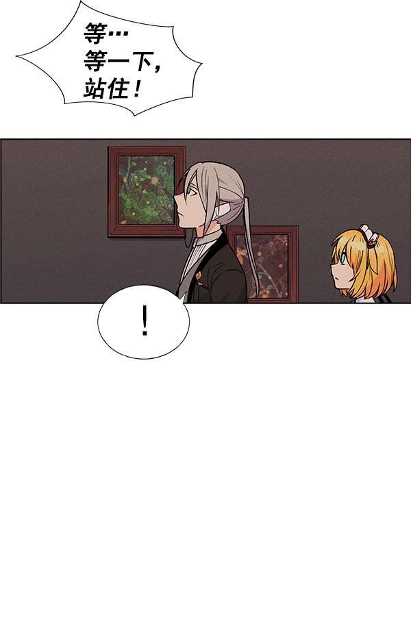 AI管家在末世韩漫全集-第44话无删减无遮挡章节图片 