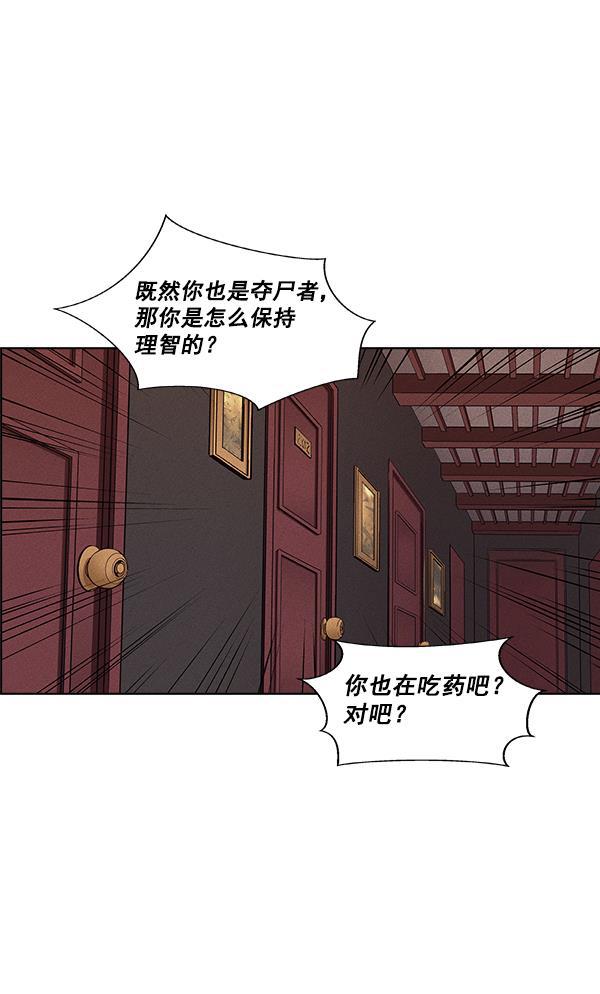 AI管家在末世韩漫全集-第44话无删减无遮挡章节图片 