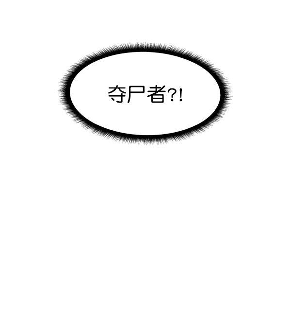 AI管家在末世韩漫全集-第44话无删减无遮挡章节图片 