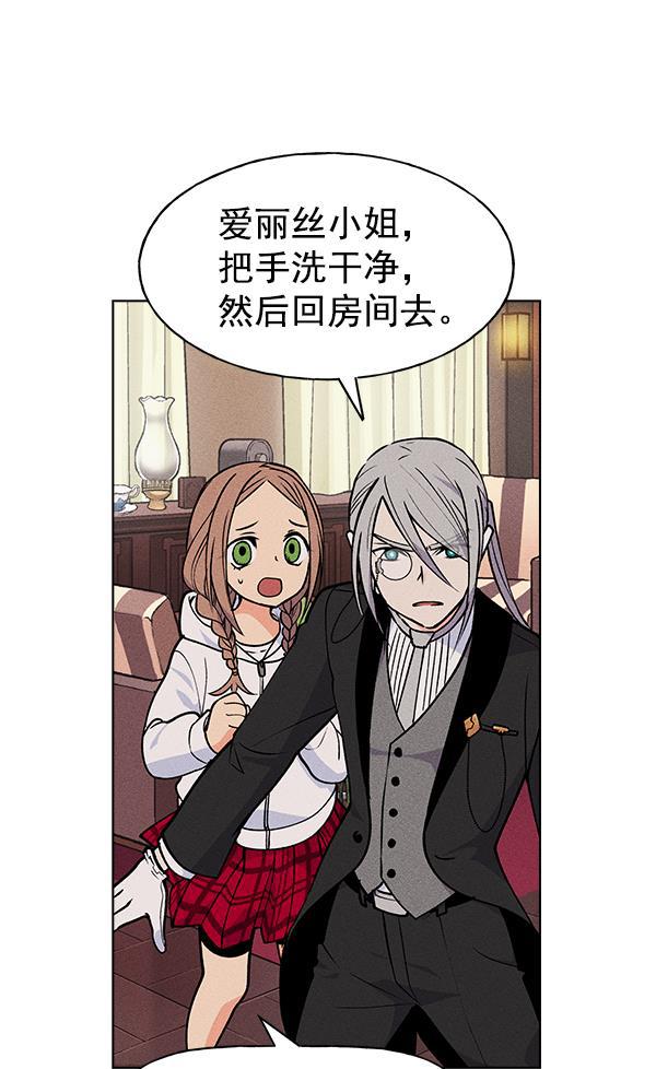 AI管家在末世韩漫全集-第44话无删减无遮挡章节图片 