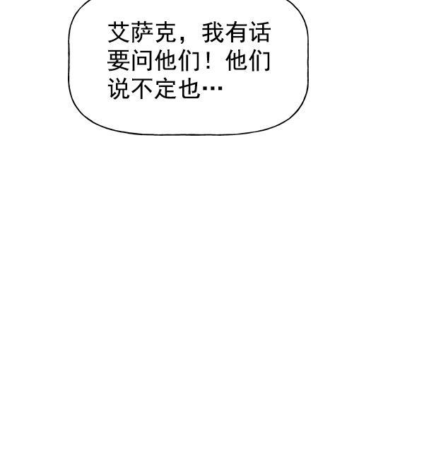 AI管家在末世韩漫全集-第44话无删减无遮挡章节图片 