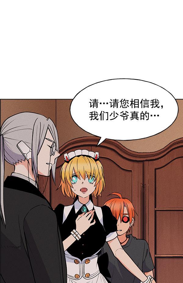 AI管家在末世韩漫全集-第44话无删减无遮挡章节图片 