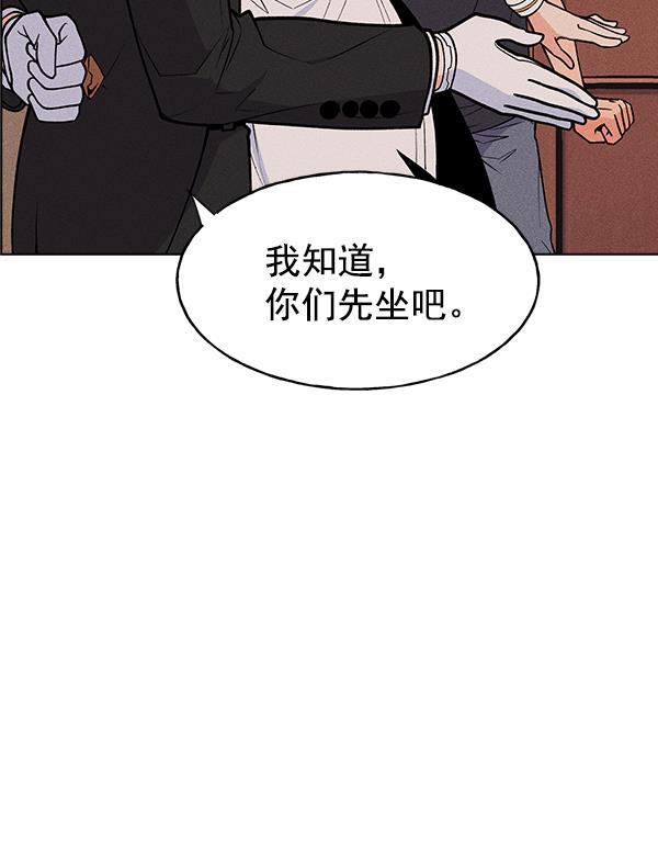 AI管家在末世韩漫全集-第44话无删减无遮挡章节图片 