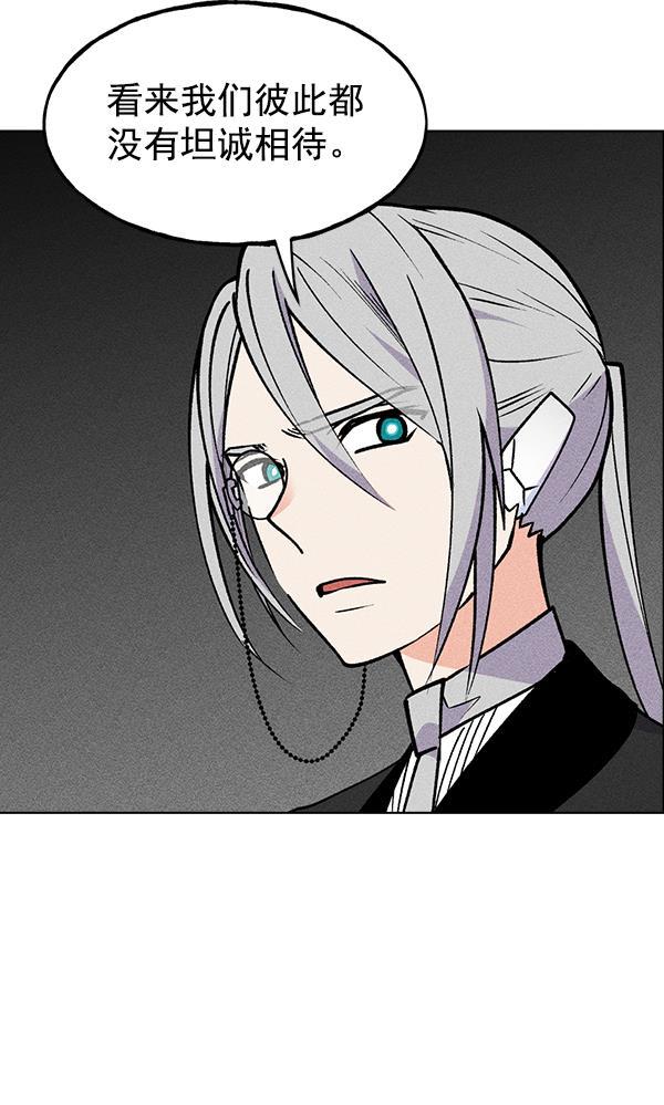 AI管家在末世韩漫全集-第44话无删减无遮挡章节图片 