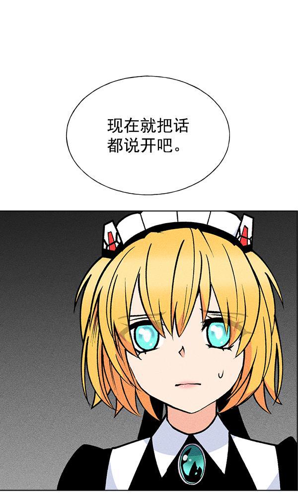 AI管家在末世韩漫全集-第44话无删减无遮挡章节图片 