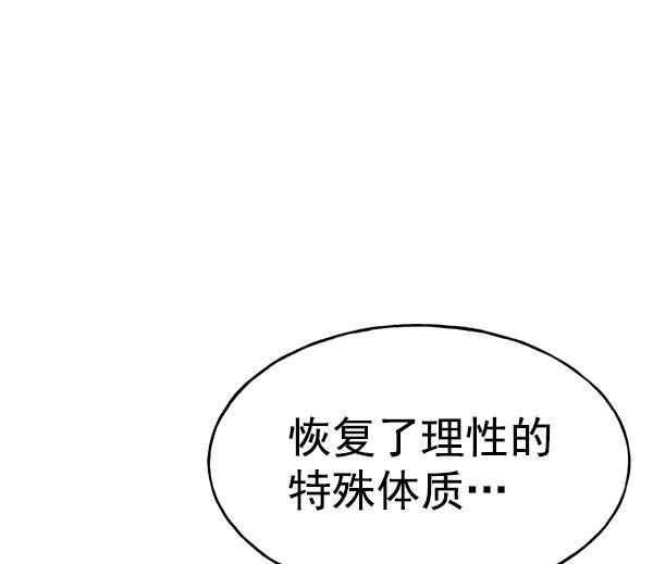 AI管家在末世韩漫全集-第44话无删减无遮挡章节图片 