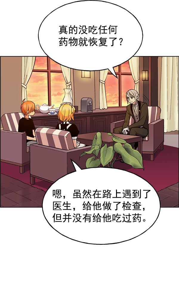 AI管家在末世韩漫全集-第44话无删减无遮挡章节图片 