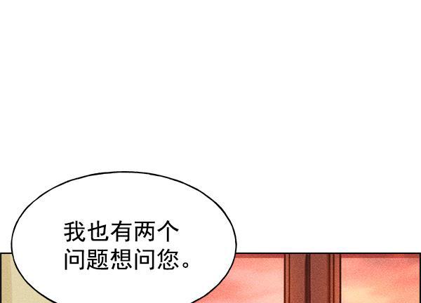 AI管家在末世韩漫全集-第44话无删减无遮挡章节图片 