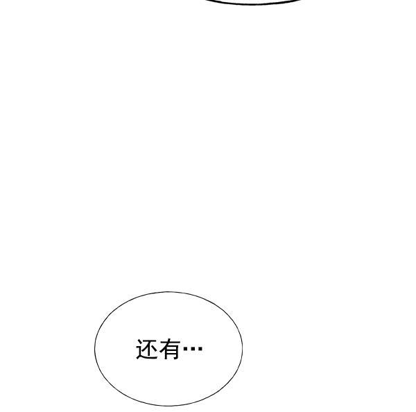 AI管家在末世韩漫全集-第44话无删减无遮挡章节图片 